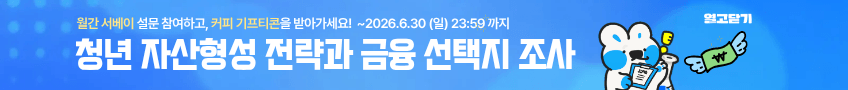 2026 6월 열고닫기 서베이_상세 상단배너