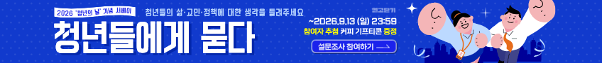 2026 8월 열고닫기 서베이_상세 상단배너