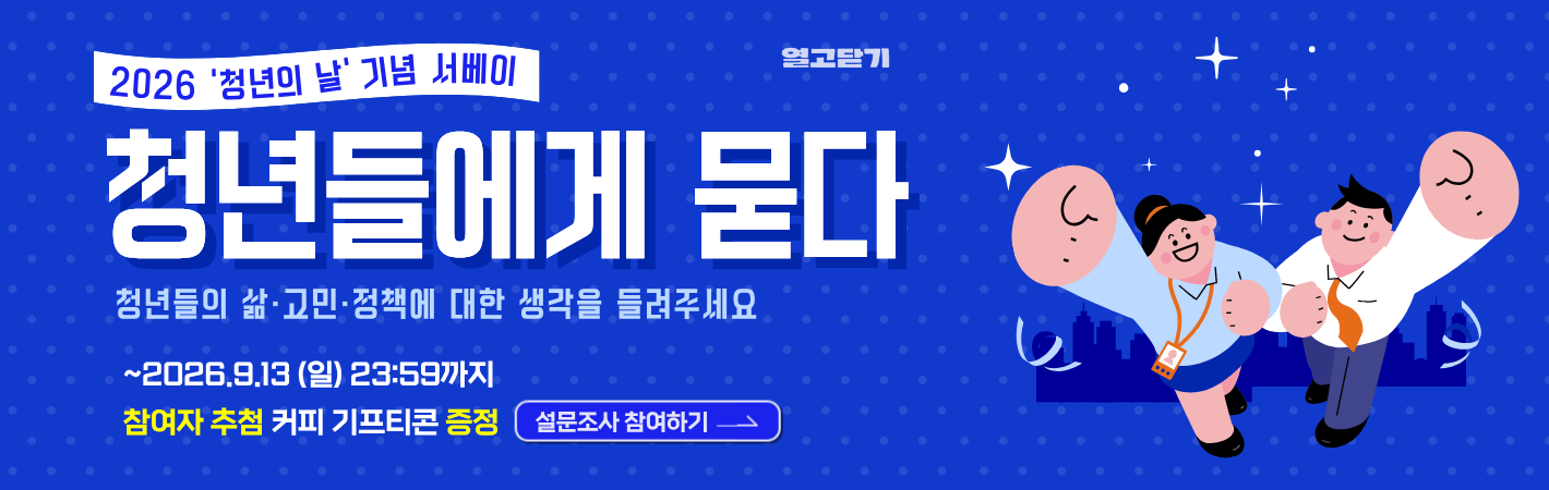 2026년 8월 열고닫기_메인배너