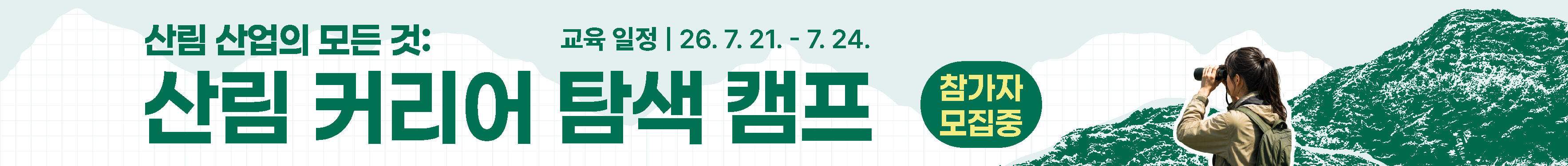 2026 시골언니 프로젝트_상세 상단배너