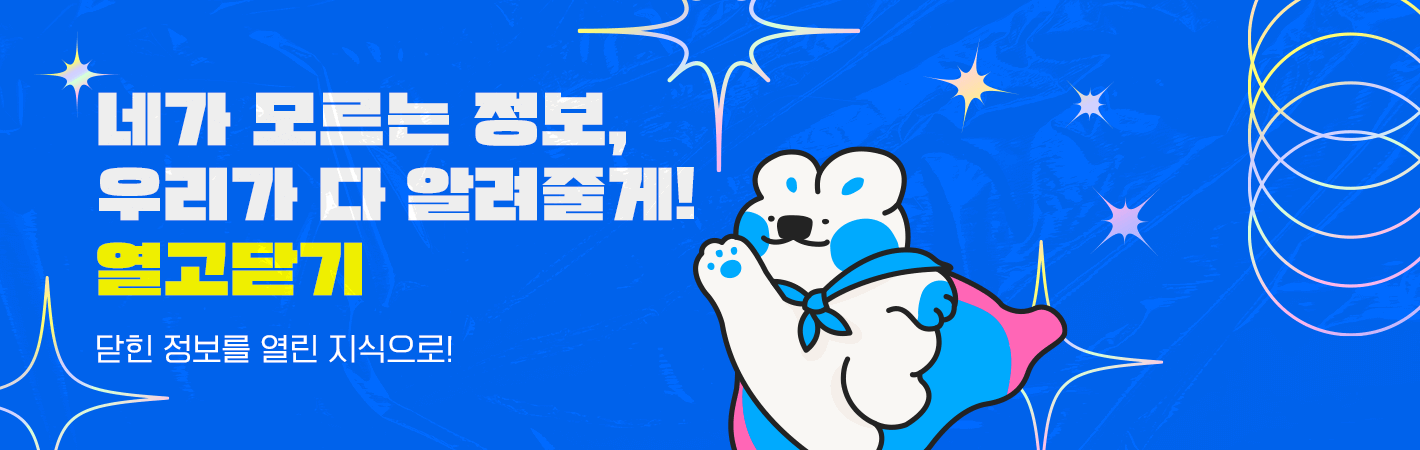열고닫기 임시 메인
